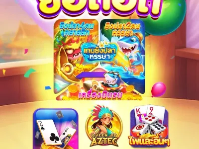 โปรโมชั่นสมาชิกใหม่ th33 slot screenshot