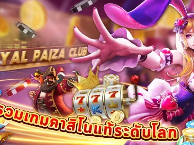 ตารางโบนัสแจ็คพอตประจำวัน screenshot