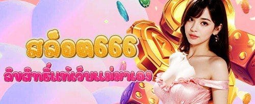 คืนยอดเสียรายวัน 5% promotion banner