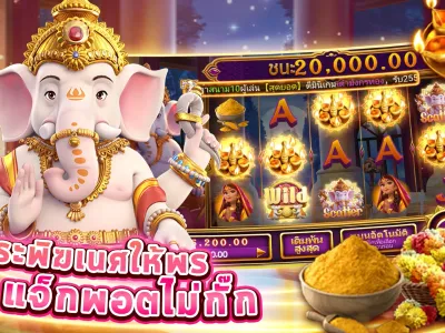 คลังเกมสล็อตยอดนิยม screenshot