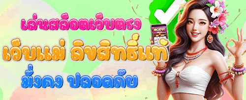 โบนัสต้อนรับสมาชิกใหม่ 100% banner
